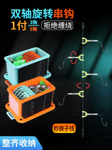 Anti-Tangle Fishing Hook Set Three Hooks Five Hooks Casting Rod Sea Rod Raft Rod Lure Fishing Group Yellow Snapper Hook Kit