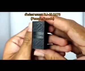 ข้อต่อสายแลน ข้อต่อ RJ45 หัวต่อเพิ่มความยาวสายแลน หัวต่อ Lan Cable Connector