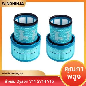 ไส้กรอง 1/2/3/4 ชิ้น สำหรับเครื่องดูดฝุ่นไร้สาย Dyson V15 V11 SV14 SV17 SV22 ไส้กรองแบบล้างทำความสะอาดได้ HEPA ไส้กรองหลังเครื่องดูดฝุ่นแบบแท่ง อะไหล่ทำความสะอาด