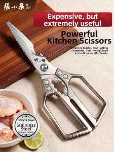 Zhang Xiaoquan | Multi-Function Chicken Bone Meat Cutting Kitchen Scissors
