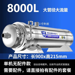 Whole House Central Water Purifier Kitchen Direct Drink Stainless Steel Rural Household Tap Well Water Pre-Filter Hanlan Shield H800L