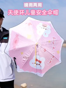 A new type of childrens umbrella cap head-mounted umbrella camping sunshade overhead hat umbrella cap and a special head umbrella for sun protection