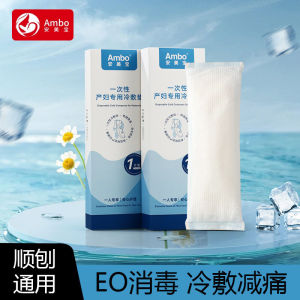 Postpartum Ice Pack Maternity Pad Side Cut Recovery Cold Compression Gynecial Health Care Cotton Soft Absorbent Normal Size