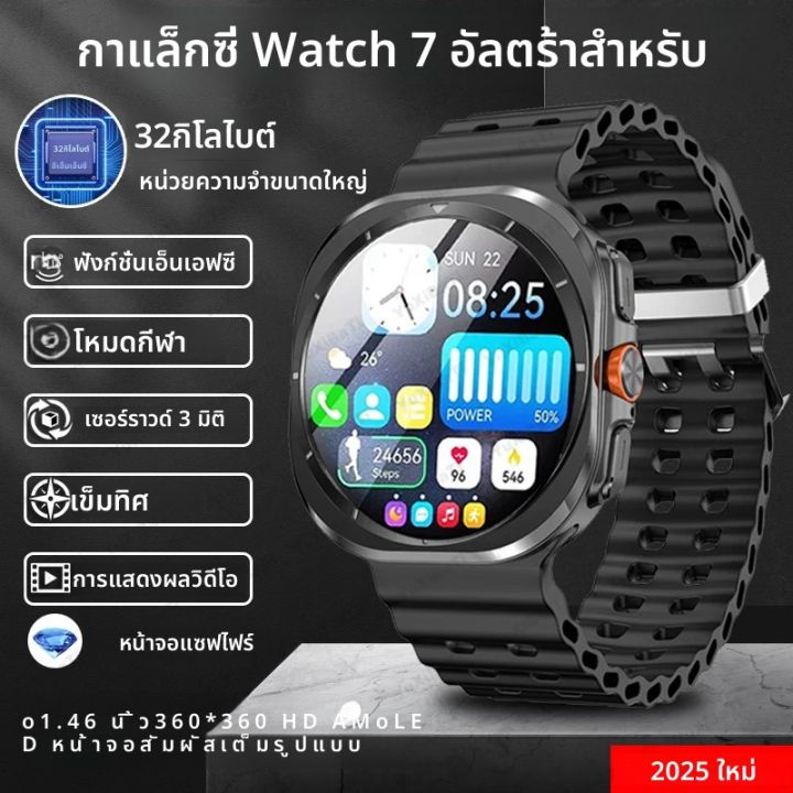 2025ใหม่สําหรับSamsung Galaxyนาฬิกา7 Ultra Smart Watch AMOLED 32GBหน่วยความจําNFC 3D VisionบลูทูธโทรIP68 smartwatchกันน้ํา