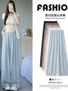 Quần Ống Rộng Bằng Lụa Băng Cạp Cao Mùa Hè Mỏng Dài Đến Sàn Quần Dài Thường Ngày Chống Nắng Phong Cách Lười Biếng Cho Nữ