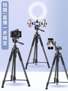 Camera Tripod 1.7M Lightweight Mobile Phone Stand with Wireless Remote Carry Bag for iPhone iPad Pro 12.9" DSLR Vlogging