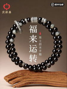 QINGXIANGTAI | 999 Sterling Silver Multi-loop Genuine Obsidian Mens Bracelet