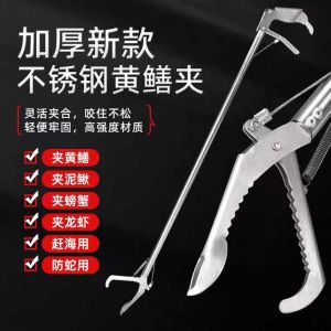 Best Selling Snake Hook Pliers Ricefield Eel Clip Catch Loach Long Mandarin Fish Pliers Folding Thickening Non Slip Tool Holder Fish Hook Handy Gadget