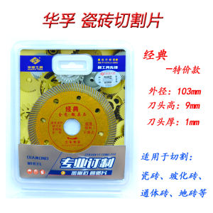 HuaFu FeiHai Ceramic Cutting Disc for Polished Tiles Microcrystalline Stone Slab Saw Blade for Glassy Brick Diamond Saw Blade