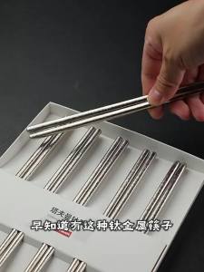 TAFUMAN | Titanium Household Chopsticks Non-slip Heat Resistant