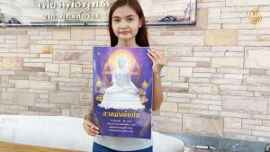 หนังสือสวดมนต์ A3 แพ็ค 5 เล่ม มีให้เลือก 4 แบบ 4 ปก หนังสือธรรมะ สำนักพิมพ์เลี่ยงเชียง