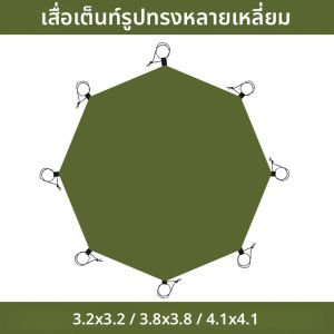 4x4 กันน้ํา Camping Groundsheet เสื่อปิกนิกขนาดใหญ่ 3x3 เต็นท์ GROUND แผ่นแปดเหลี่ยมรอยเท้าหกเหลี่ยม Big GROUND ผ้า