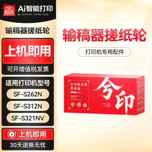 XIYIN | Multipurpose Copier Toner Cartridge for SF315CT SF-S262NV S262N S312N Models