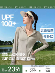 Banana Leaf Womens Slim Fit Sportswear UV Protection Ice Silk Yoga Clothes Quick Dry Skin Outerwear Summer Fashionable