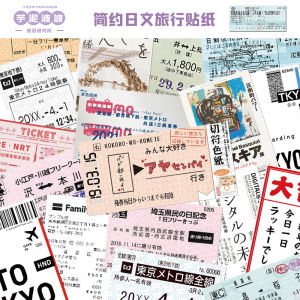 หนังสือโน้ตบุ๊ก 60 แผ่น ติดกาวตกแต่งสำหรับโทรศัพท์มือถือ คอมพิวเตอร์โน้ตบุ๊ก ติดกาวน้ำไม่ซึมได้ ลายการเดินทางภาษาญี่ปุ่น