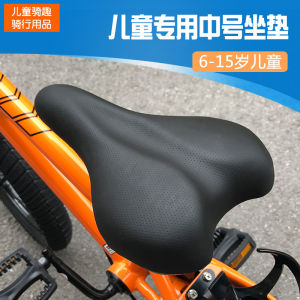 Ghế Xe Đạp Trẻ Em Thoải Mái Đệm Mềm Dày Phổ Thông Phụ Kiện Xe Đạp Leo Núi Ghế Xe Đạp Trẻ Em Phụ Kiện Xe Đạp