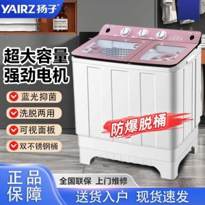 Large Capacity Double-Cylinder Washing Machine Double-Tub Spin Cycle Wave Drum Home Use Ultraviolet Disinfection Automatic Drain