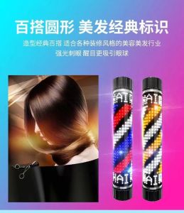 ไฟหมุนหน้าร้านเสริมสวย LED ร้านตัดผมกันน้ำกันแดด ร้านตัดผมเสาไฟ LED สีแดง สีขาว สีฟ้า ลายหมุน 70cm 95cm 65cm มีประกัน มีรีโมท