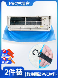 Bộ 2 Tấm Vải Bảo Vệ Máy Lạnh Chống Thấm Nước Hai Mặt PVC Vải Bảo Vệ Hiện Đại Đơn Giản Cho Máy Lạnh Và Thiết Bị Gia Dụng