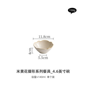 Beige Petal Ceramic Tableware Household Rice Bowl Soup Bowl Fish Dish Fancy Accessible Luxury Plate Bowl Minimalist Noodle Bowl