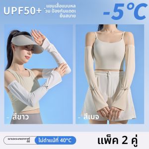 MiiOW | เสื้อกันฝนกันแดดแขนยาวสำหรับขี่จักรยานกลางแจ้งในฤดูร้อนสำหรับผู้หญิง ป้องกันรังสียูวี สไตล์สปอร์ต น้ำหนักเบา ระบายอากาศได้ดี