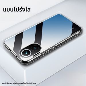 Henyou | เคสโทรศัพท์ซิลิโคนบางเฉียบใสป้องกันการตกหล่นสำหรับ Vivo S30 Pro รุ่นใหม่ ครอบเต็มจอ ดีไซน์เรียบง่าย รองรับ 5G