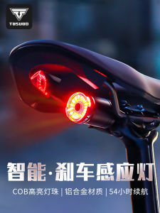 Tas Captain Intelligent Sensing Brake Light Bicycle Tail Light Mountain Road Cycling Warning Equipment Night Ride Lamp