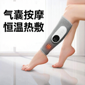 Air Wave Electric Calf Massager
