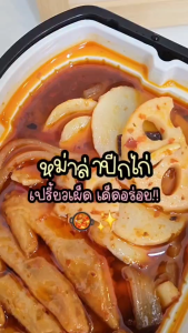 เสี่ยวเหยา หม้อไฟหม่าล่า รสชาติเข้มข้นเผ็ดชาลงตัว พร้อมผักหลายชนิด ขนาด 240g สะดวกสบายไม่ต้องใช้ไฟหรือแก๊ส พร้อมกินใน 15 นาที อาหารสำเร็จรูปสไตล์จีนแท้