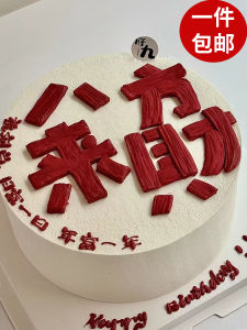 Creative Soft Silicone Cake Decoration Trendy Chinese Style Eight Directions Bring Wealth Sweet Table Decoration Festive Supplies