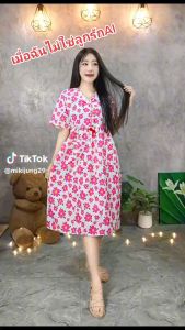 คอวี เดรส คลูม ท้อง ลายดอกไม้ สายผูกหลัง คุมท้องได้จนถึง คลอด ชุด 10 รายการ