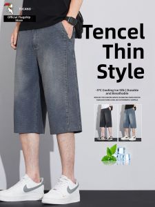 TUCANO | Light Ice Silk Loose Breathable Short Pants