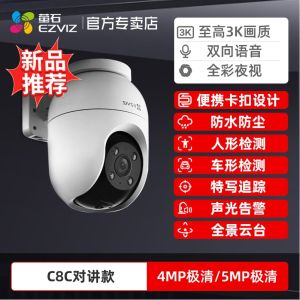 กล้องวงจรปิด Foscam H9C Wifi Outdoor Panoramic Dual Lens Monitoring Camera วิดีโอ Full HD 1080p แจ้งเตือนการบุกรุกแบบเคลื่อนไหว