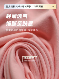 Vải Dệt Kim Cotton Nguyên Chất Mỏng Loại a Thêu Hoa Thủ Công DIY Cho Trẻ Em Quần Áo Mùa Đông Chất Liệu Nỉ Mùa Đông Cho Trẻ Sơ Sinh