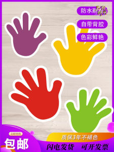 Small Hand Stickers Waterproof Self-Adhesive Early Childhood Education School Game Props Cute Creative Palm Print Decorative Sticker