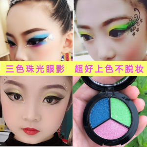 อายแชโดว์ 3 สี ปัดกันน้ำได้ ติดทนนาน อายแชโดว์แบบมุกสำหรับเด็กผู้หญิง ชุดแต่งหน้าสำหรับการแสดงบนเวที