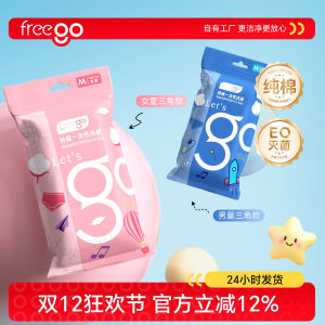 Freego Disposable Childrens Underwear Pure Cotton Travel Day Throw Sterile Boys Girls Triangle Shorts One Size Fits Most