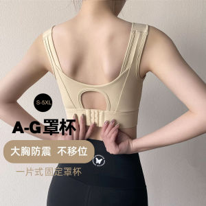 Large Size Yoga Sports Bra 5XL Integrated Adjustable Shoulder Straps Shock Absorption Anti-Sagging Vest Style Full Cup Support