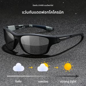 Photochromic กีฬาโพลาไรซ์แว่นตากันแดด Vintage ผู้ชายผู้หญิงตกปลาขี่จักรยานขับรถ Mountaineering Chameleon Sun แว่นตา UV400