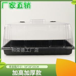 Thickened High Cover Nursery Basin Boxes Plastic Feeding Block Planting Tray Seedling Tray Incubator Sprout Box