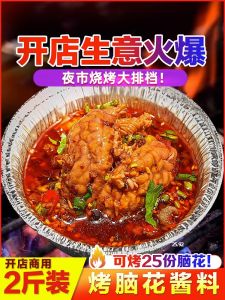 Spicy BBQ Brain Flower Shell Fan Duck Blood Tofu Base Commercial Grade Cooking Sauce in Foil Bag from Sichuan for Home Use