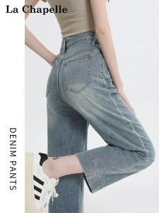 Light Blue Wide Leg Jeans Womens Small Size Loose Slimming Vintage Nine Point Straight Leg Pants La Chapelle Casual High Waist