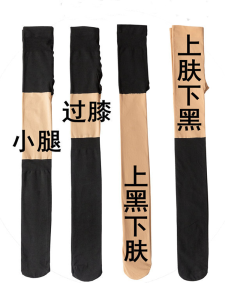 Thickened Fleece Lined Autumn Winter Tights Fake Two-Piece Knee High Over-The-Leg Dual Color Black Flesh Color Leggings