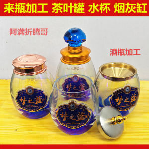 Alcohol Bottle to Tea Leaf Can Customized Processing Cutting Wine Bottle for Ashtray Tea Utensils Diningware
