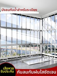 AOMADUN | Rainproof Sunscreen Window Curtain