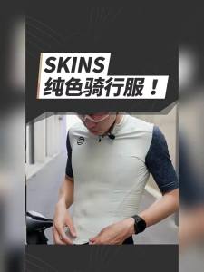 Skins | Gradient Compression Short Sleeve Windproof Cycling Jersey