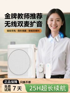 Wireless Lapel Microphone Amplifier Teacher Class Teaching Magnet Sound Volume Guide Horn Speaker High Volume Loudspeaker