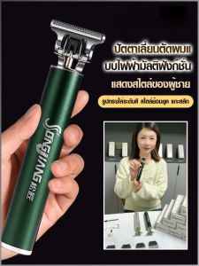 ชุดตัดผม สะดวก กรรไกรตัดผม มีแนวโน้มที่จะเกิดความร้อน ตัดผม ชาร์จเต็ม อัตโนมัติเต็มรูปแบบ ฉลาด