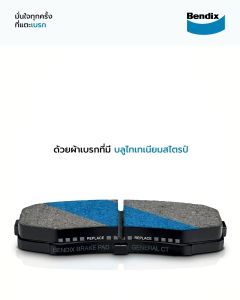 ผ้าเบรค NISSAN FRONITER ปี 2001- 2007 ล้อ หน้า ผ้าเบรครถยนต์ นิสสัน ฟรอนเทียร์ ผ้า เบรค Bendix แท้ 100% รับประกันคุณภาพสินค้าทุกกล่อง