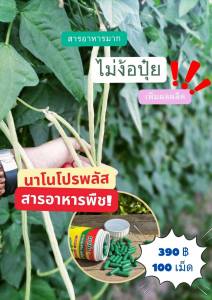 ฮิวมิคโปรพลัส1กก.และนาโนโปรพลัส100แคปซูล